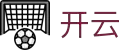 开云·体育(kaiyun)官方网站_KAIYUNAPP