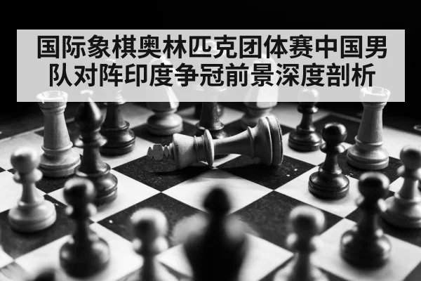 chess board strategy